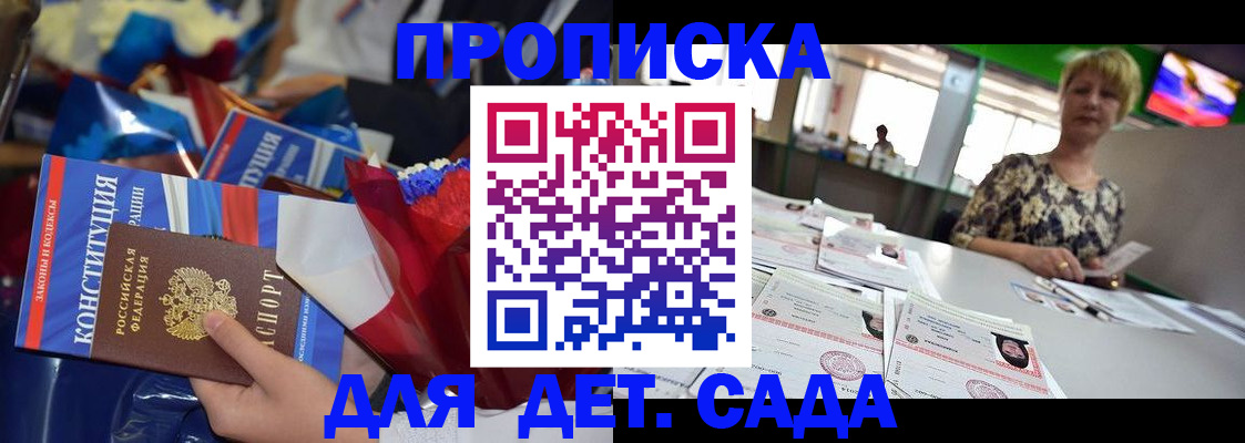 регистрация для дет. сада в Дюртюли