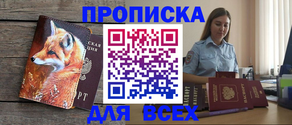 временная регистрация собственник в Дюртюли