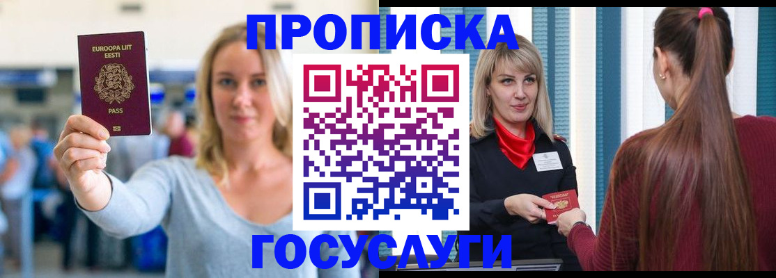 временная регистрация для школы в Дюртюли
