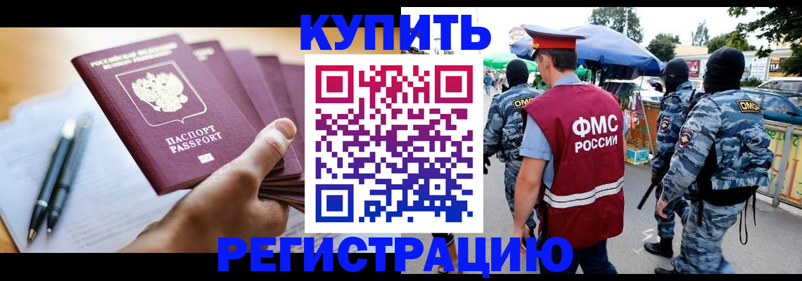 миграционный учет в Дюртюли