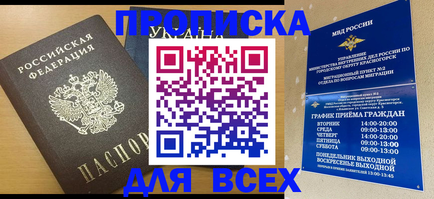 прописка для школы в Дюртюли